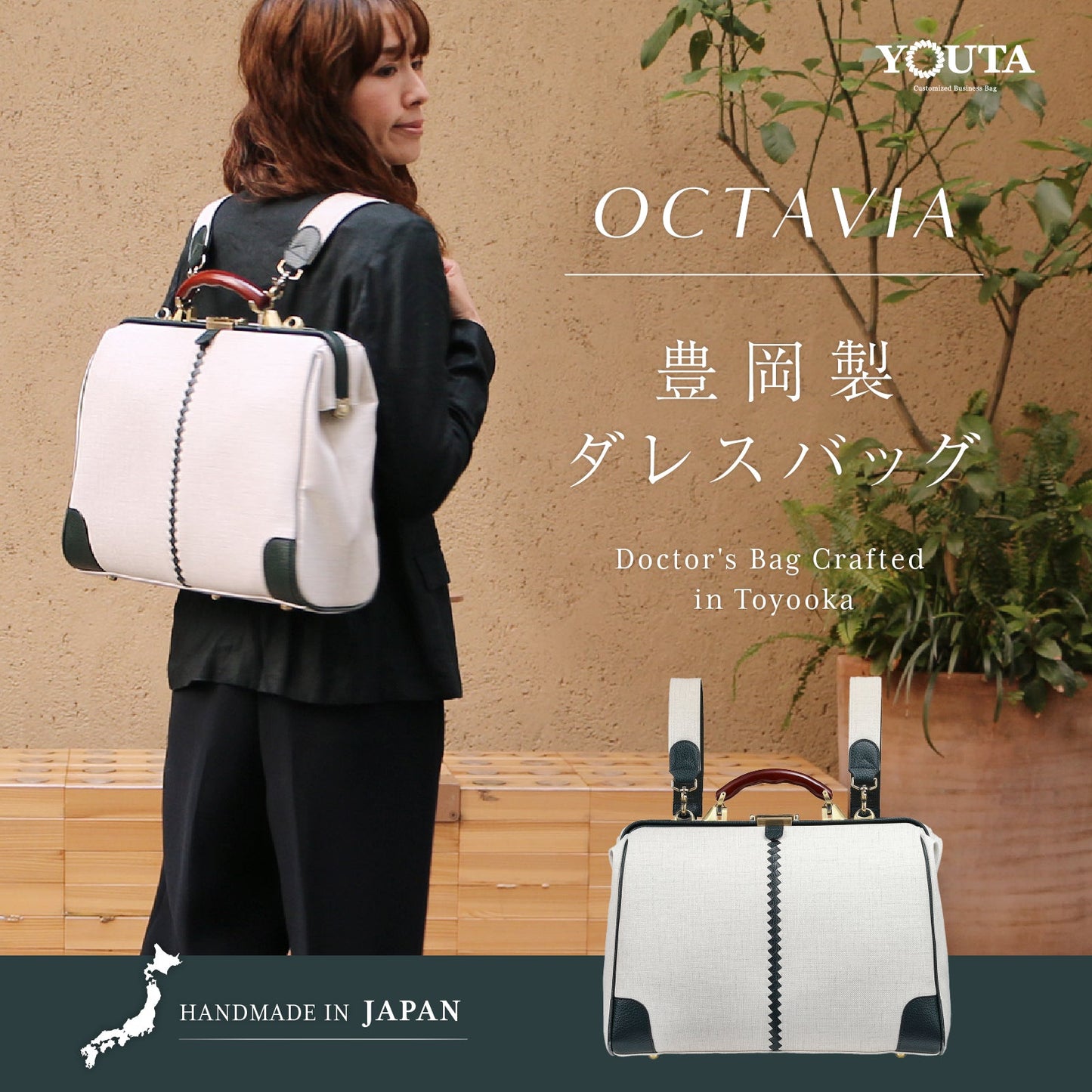 【15個限定カラーオクタビア】横型ダレスバッグ M　